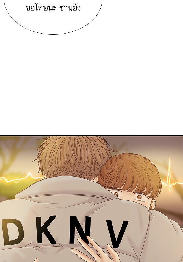 โลกสดใสวัยสีชมพู - หน้า 12