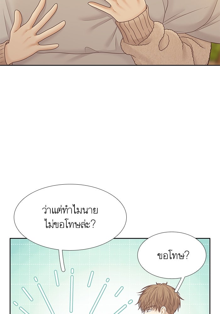 โลกสดใสวัยสีชมพู - หน้า 13