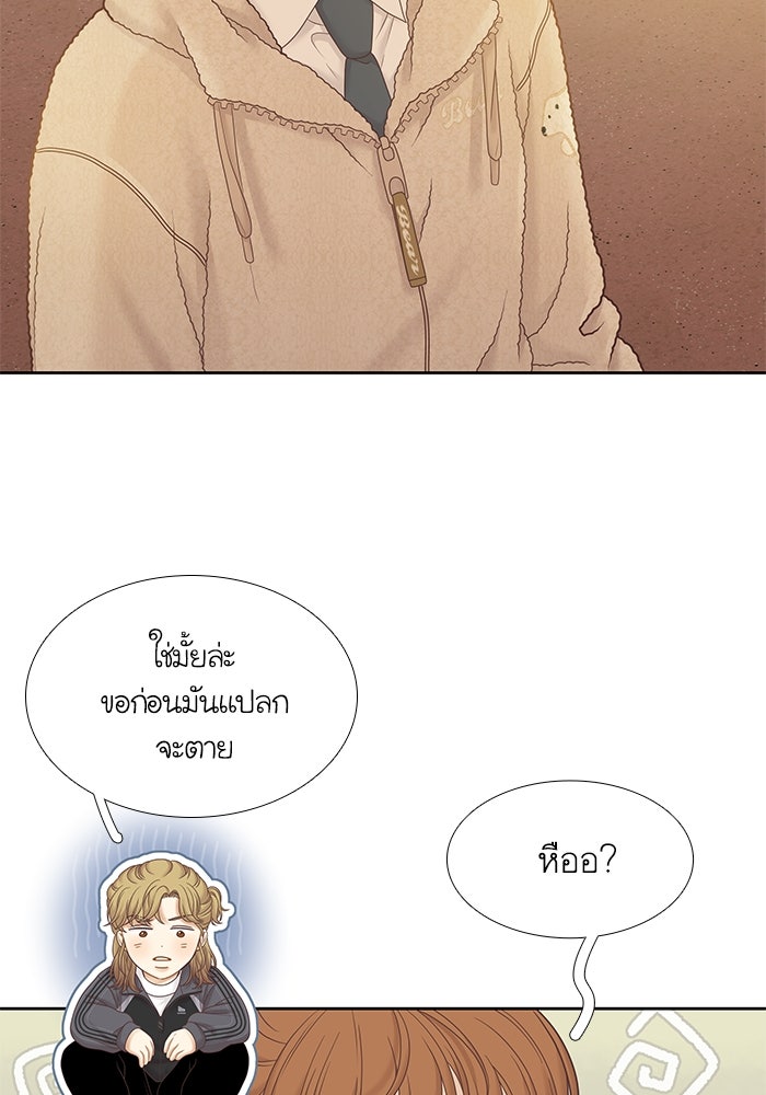 โลกสดใสวัยสีชมพู - หน้า 18