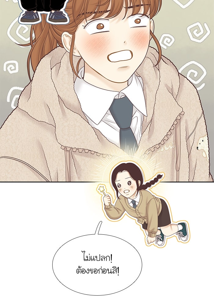 โลกสดใสวัยสีชมพู - หน้า 19