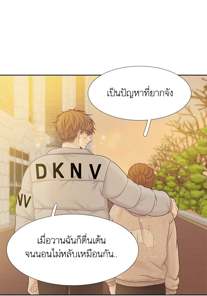 โลกสดใสวัยสีชมพู - หน้า 20