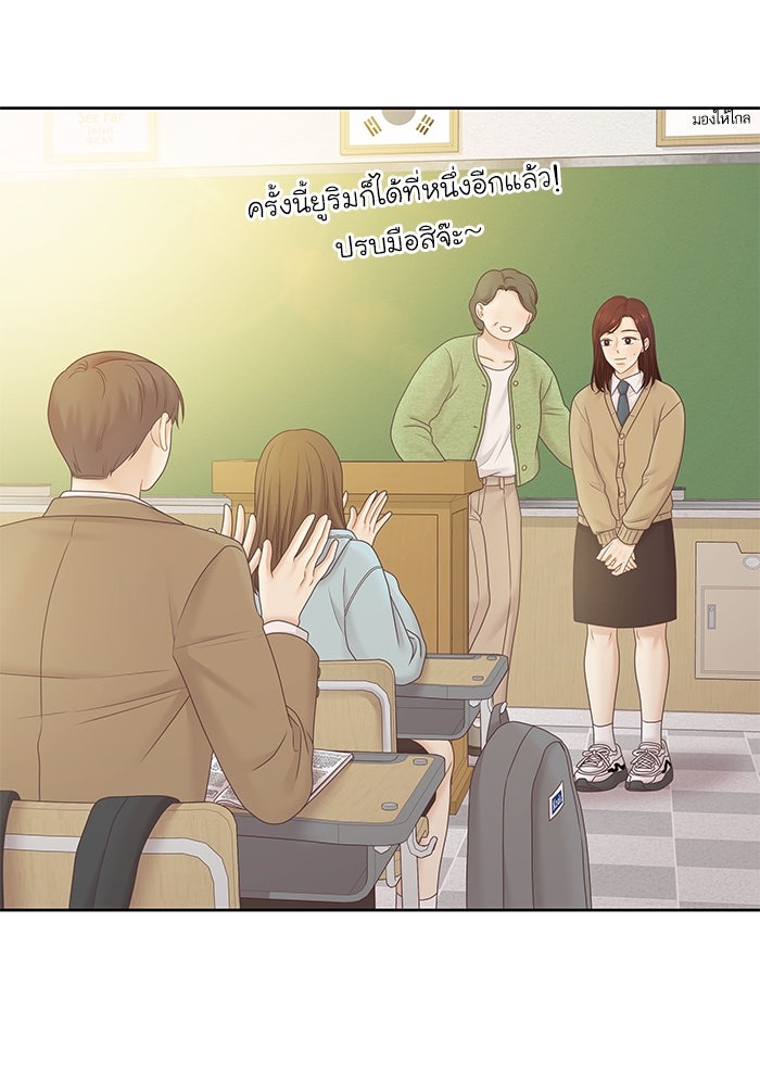 โลกสดใสวัยสีชมพู - หน้า 25