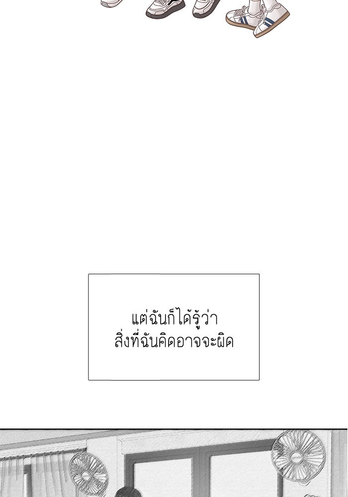 โลกสดใสวัยสีชมพู - หน้า 27