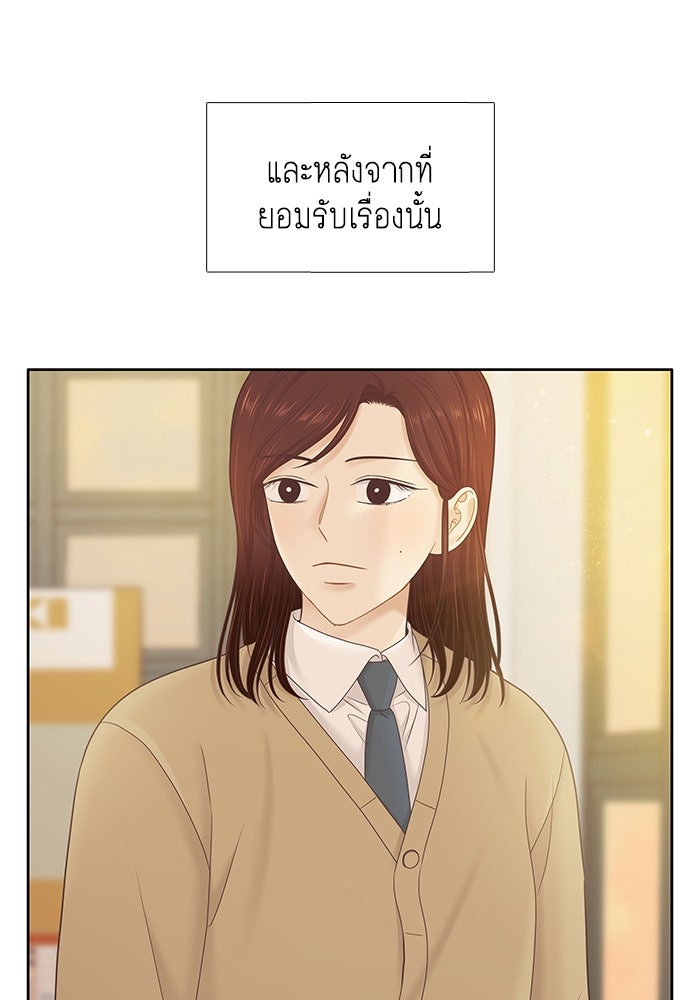 โลกสดใสวัยสีชมพู - หน้า 31