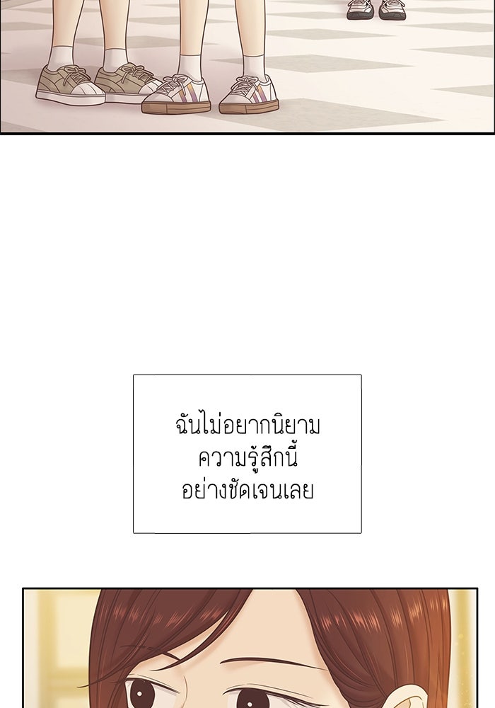โลกสดใสวัยสีชมพู - หน้า 37