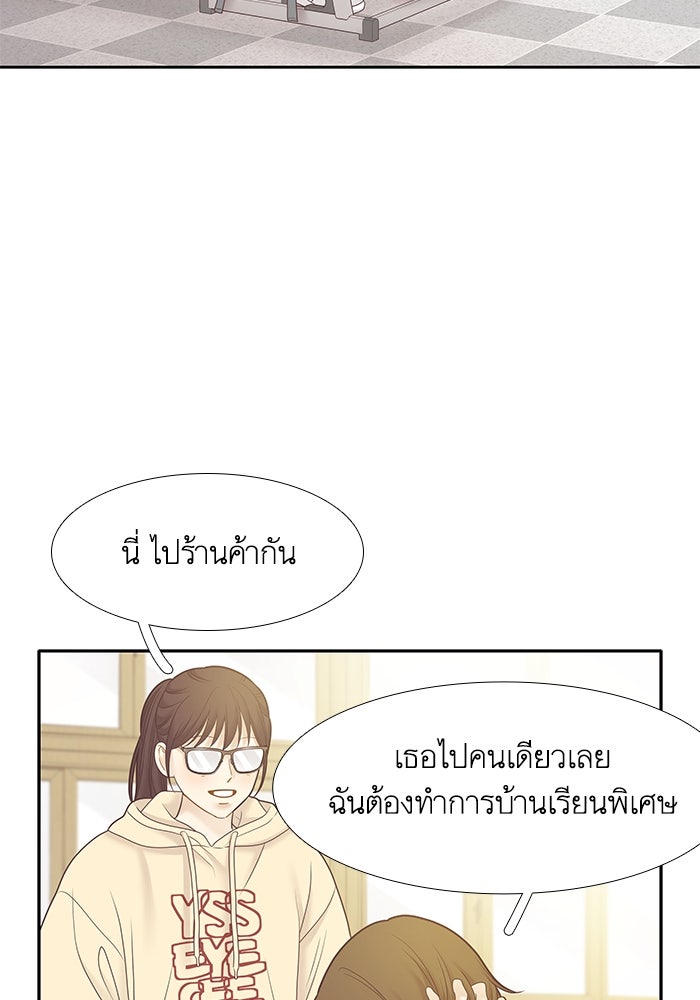 โลกสดใสวัยสีชมพู - หน้า 41