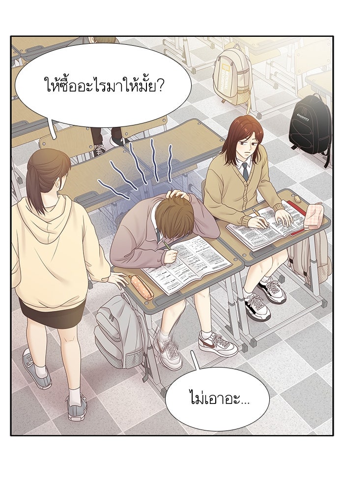 โลกสดใสวัยสีชมพู - หน้า 43