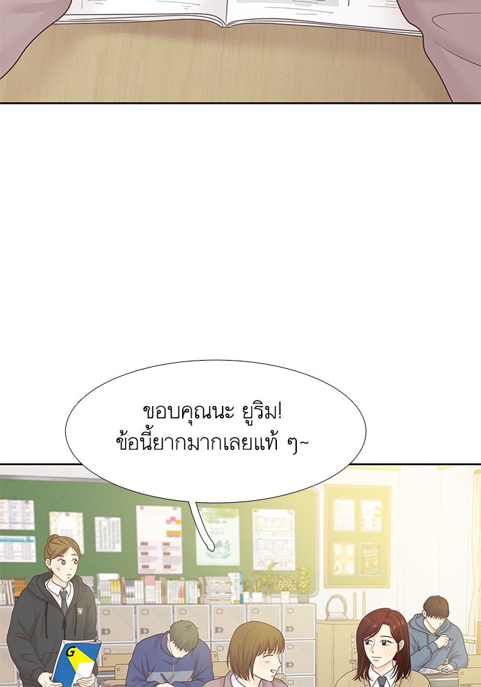 โลกสดใสวัยสีชมพู - หน้า 49