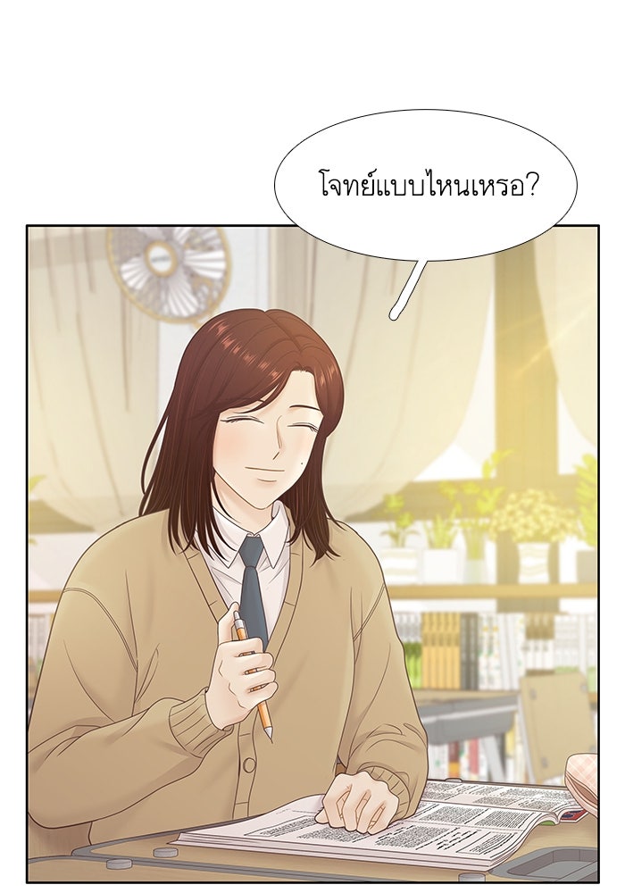 โลกสดใสวัยสีชมพู - หน้า 52