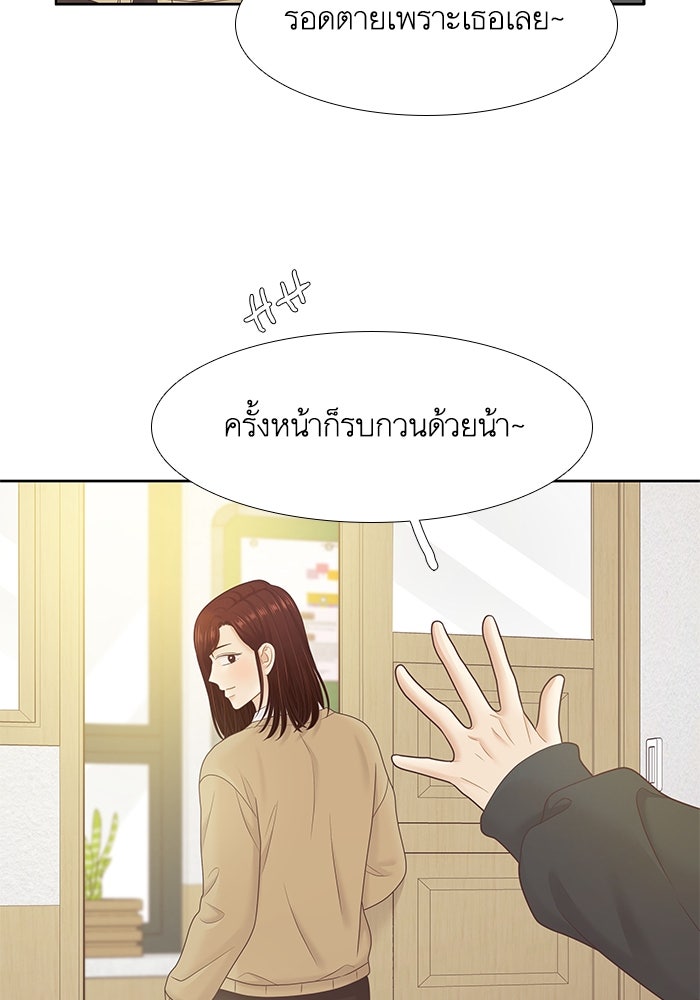 โลกสดใสวัยสีชมพู - หน้า 57