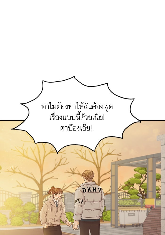 โลกสดใสวัยสีชมพู - หน้า 6