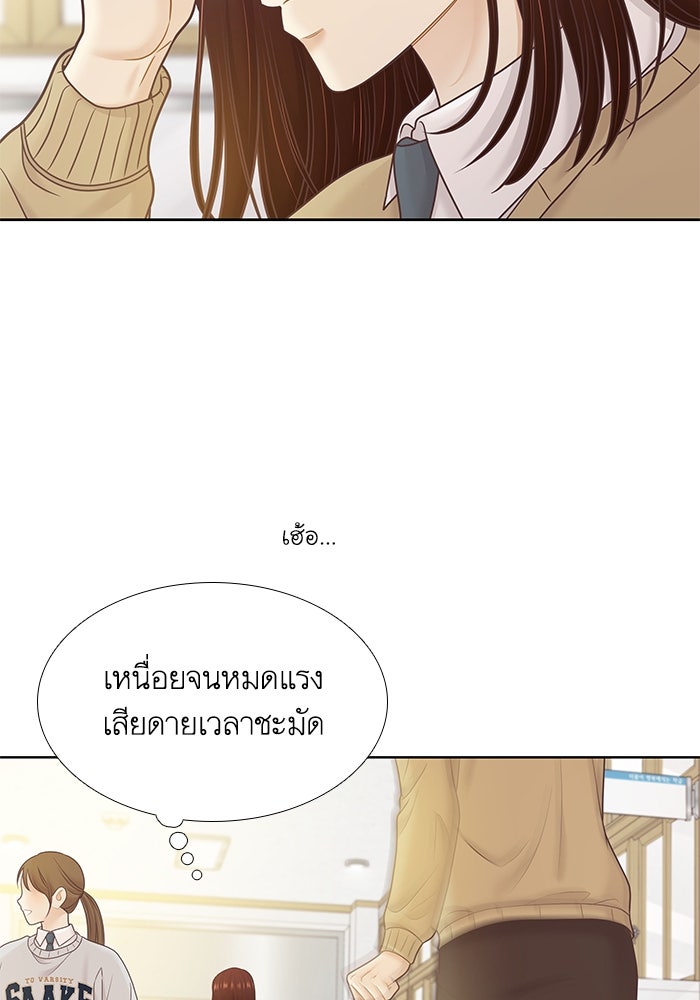 โลกสดใสวัยสีชมพู - หน้า 60
