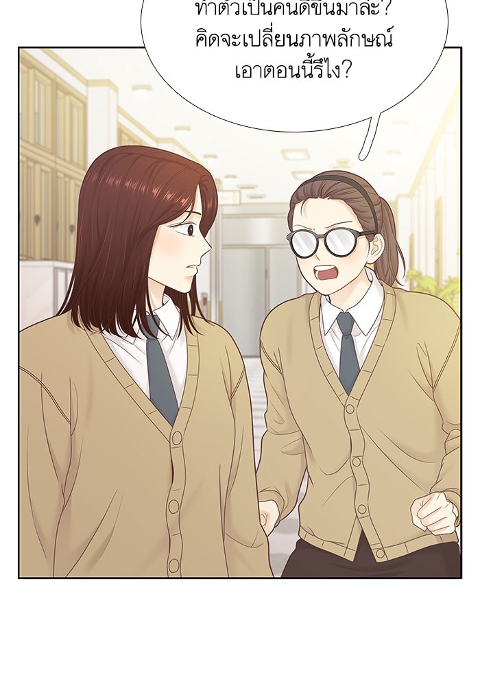 โลกสดใสวัยสีชมพู - หน้า 62