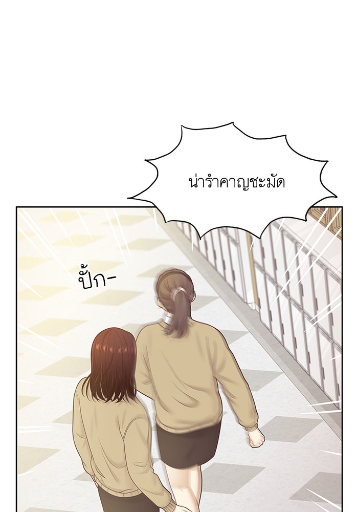 โลกสดใสวัยสีชมพู - หน้า 63