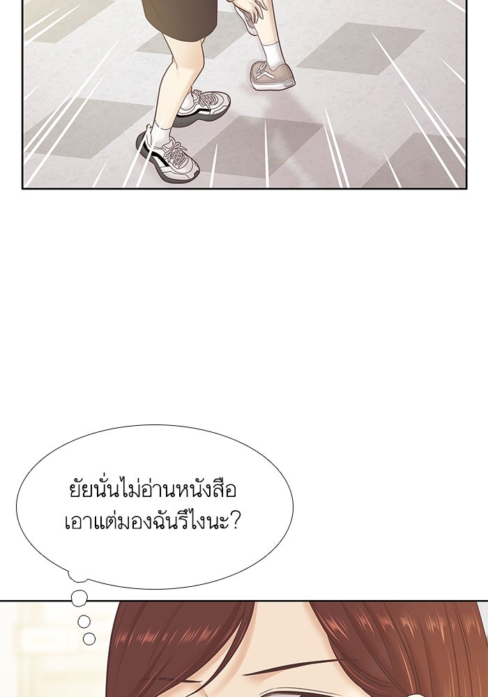 โลกสดใสวัยสีชมพู - หน้า 64