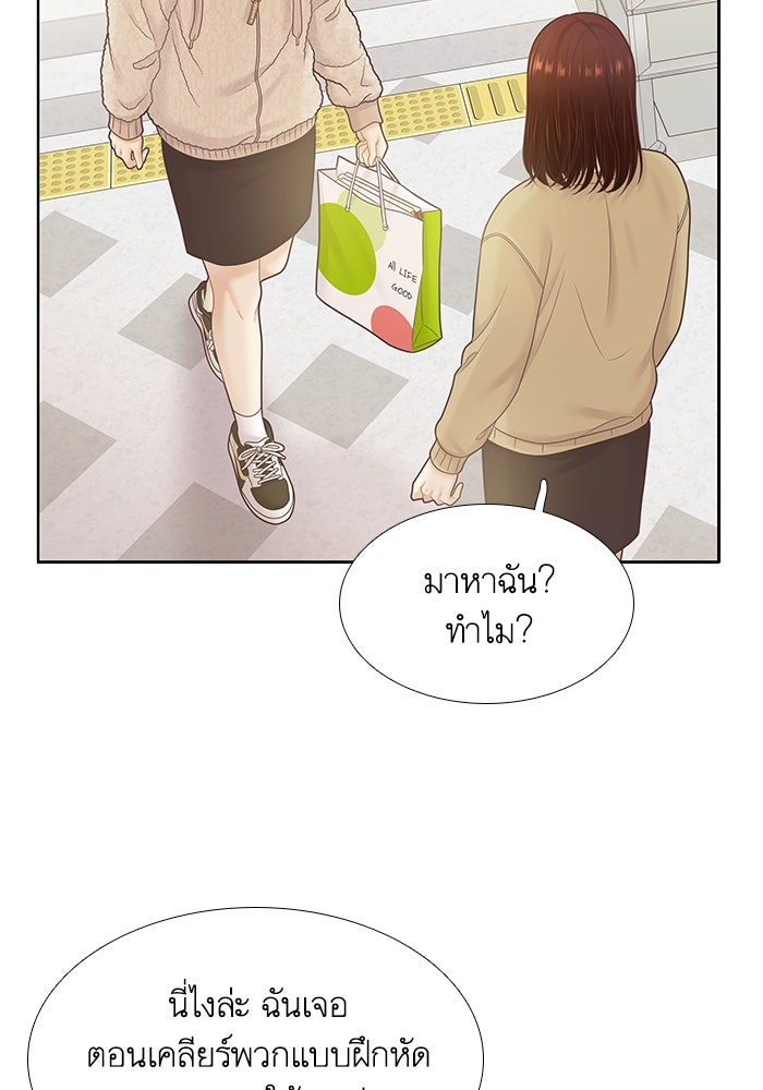 โลกสดใสวัยสีชมพู - หน้า 68