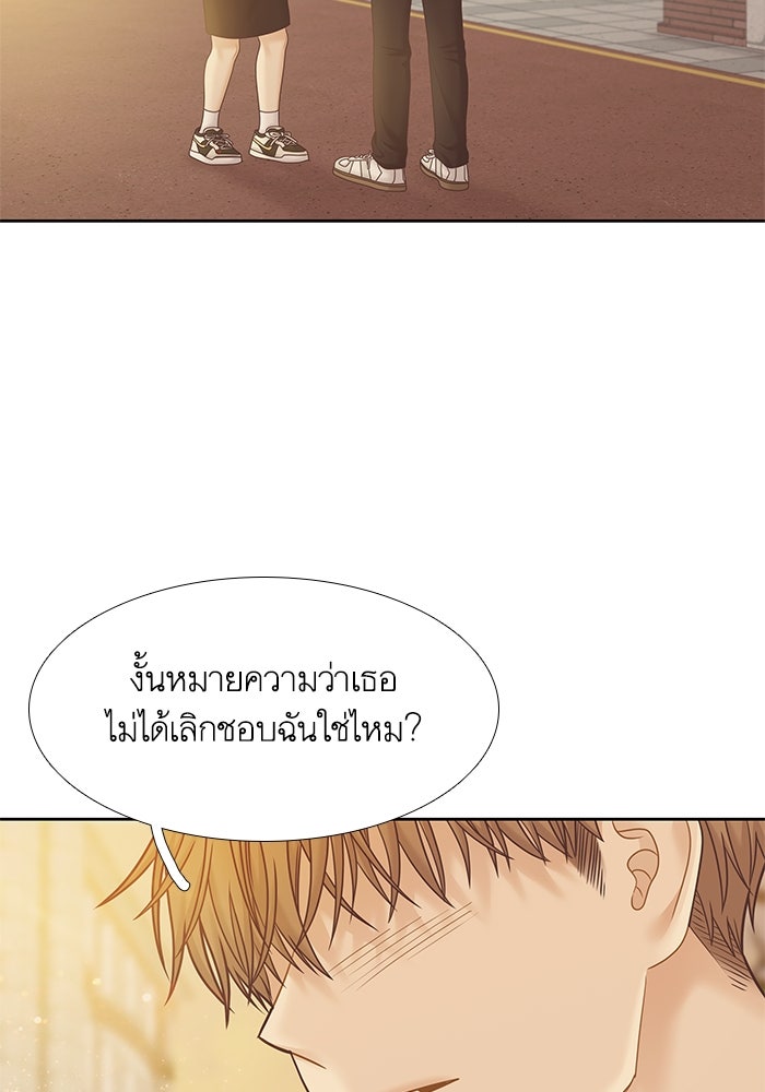 โลกสดใสวัยสีชมพู - หน้า 7
