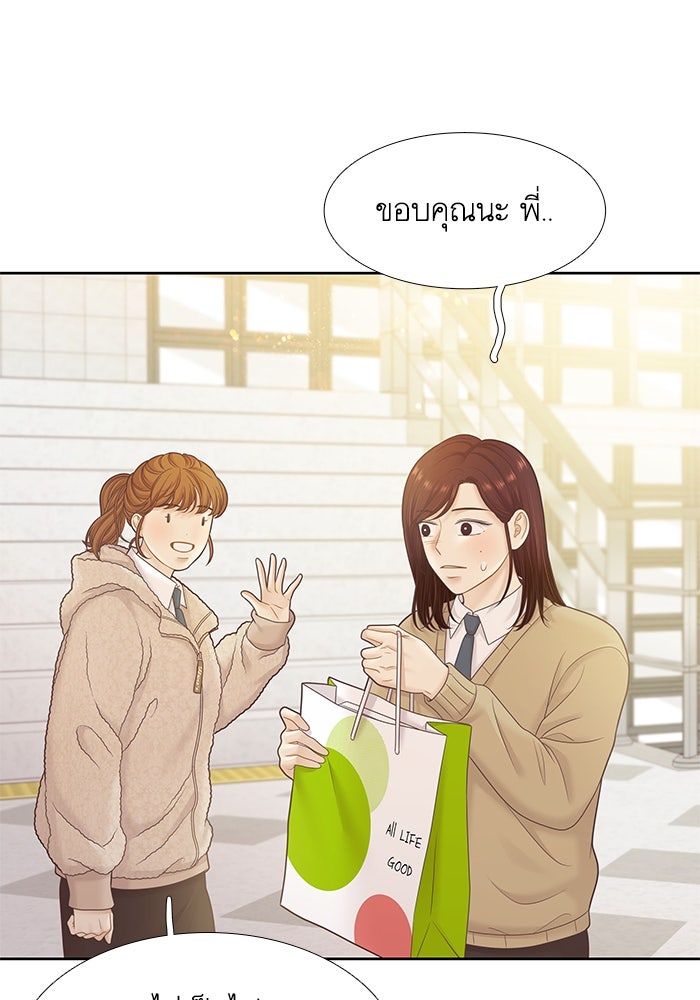 โลกสดใสวัยสีชมพู - หน้า 70