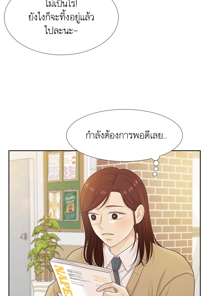 โลกสดใสวัยสีชมพู - หน้า 71