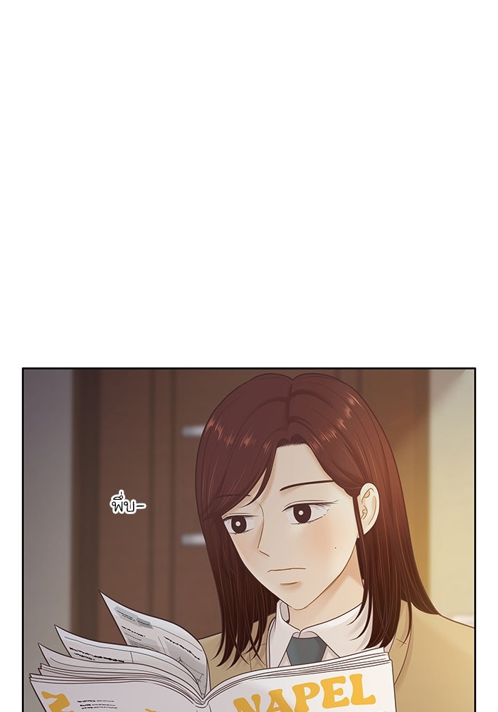 โลกสดใสวัยสีชมพู - หน้า 79
