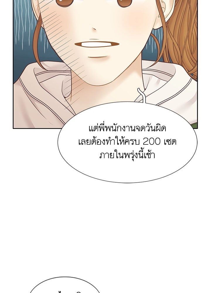 โลกสดใสวัยสีชมพู - หน้า 10