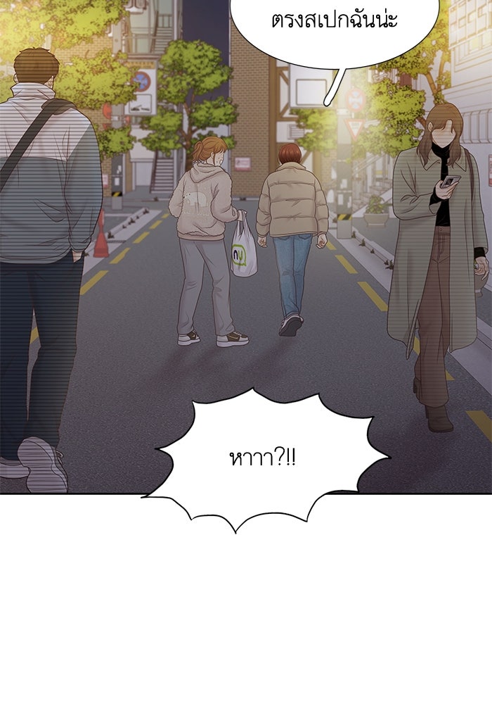 โลกสดใสวัยสีชมพู - หน้า 112