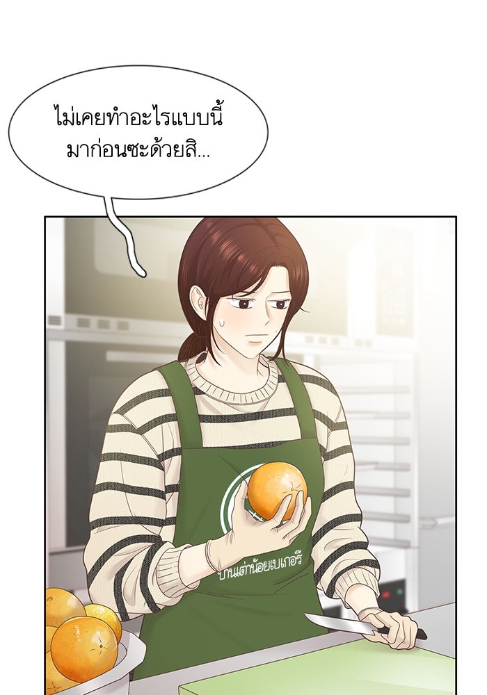 โลกสดใสวัยสีชมพู - หน้า 16