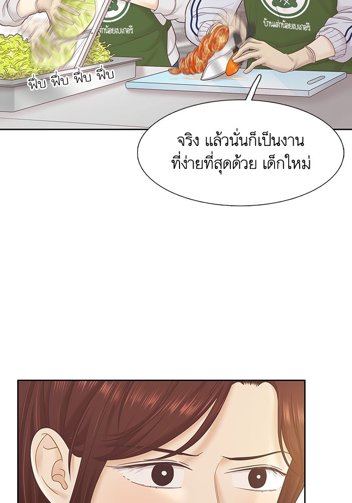 โลกสดใสวัยสีชมพู - หน้า 18