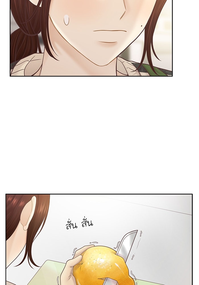 โลกสดใสวัยสีชมพู - หน้า 19