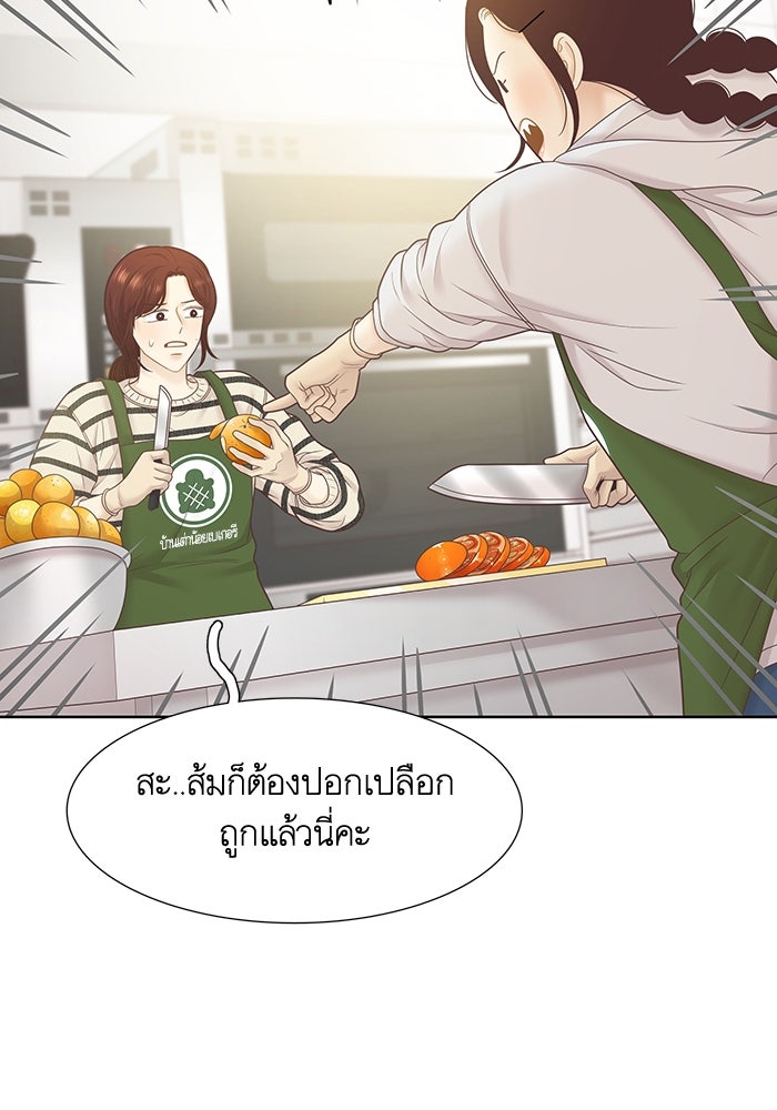 โลกสดใสวัยสีชมพู - หน้า 21