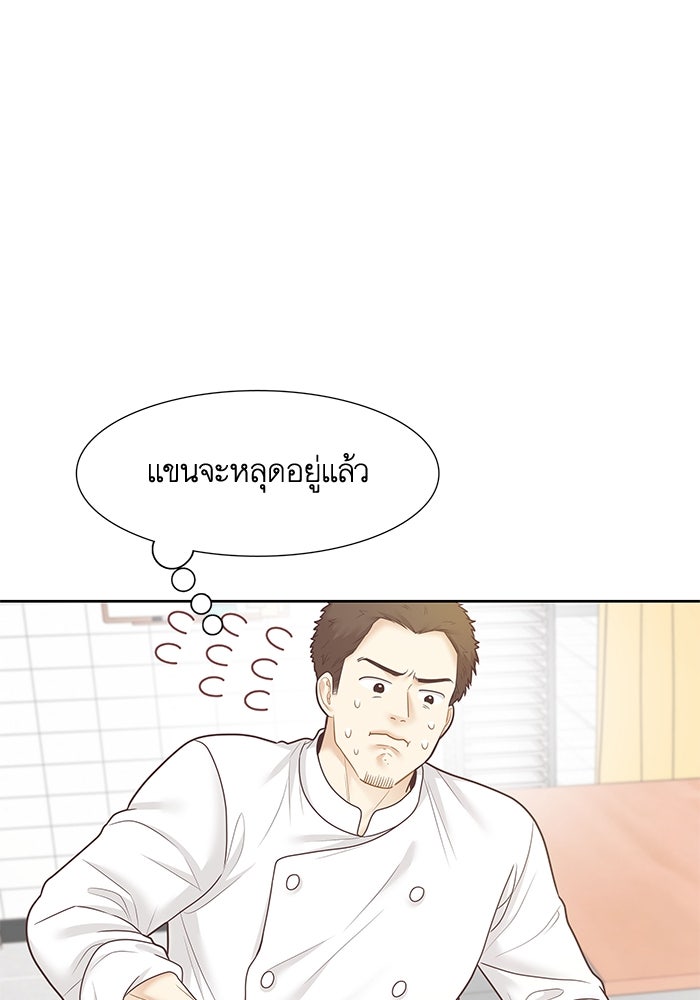 โลกสดใสวัยสีชมพู - หน้า 38