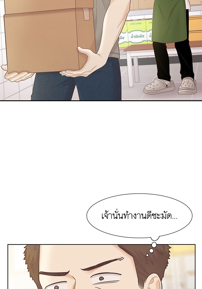 โลกสดใสวัยสีชมพู - หน้า 44