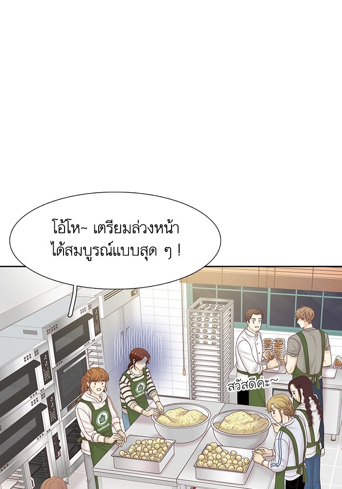 โลกสดใสวัยสีชมพู - หน้า 47
