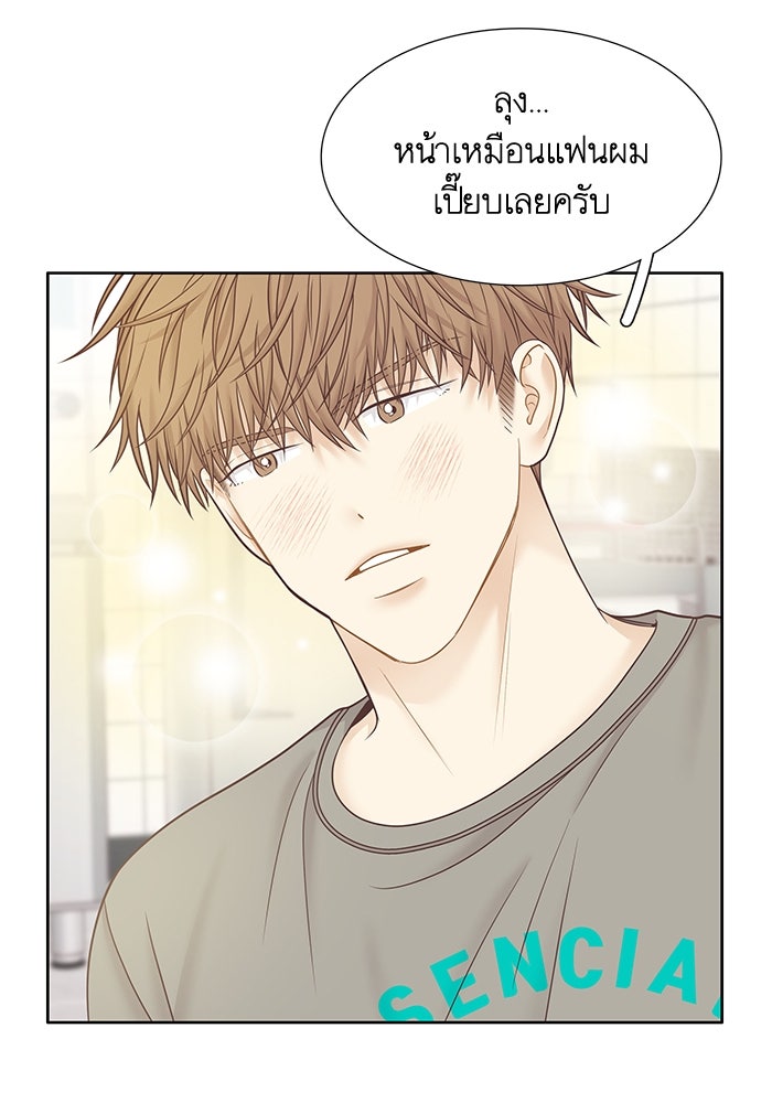 โลกสดใสวัยสีชมพู - หน้า 55