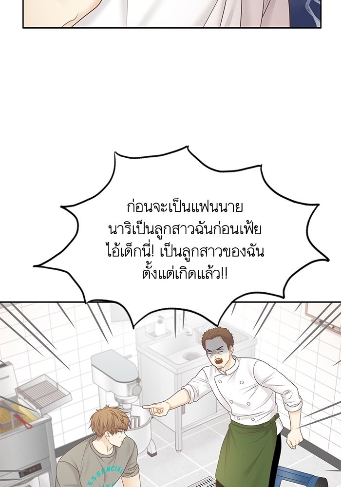 โลกสดใสวัยสีชมพู - หน้า 57