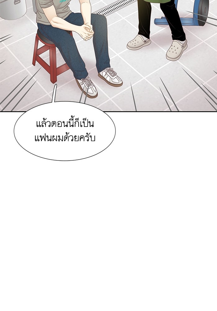 โลกสดใสวัยสีชมพู - หน้า 58