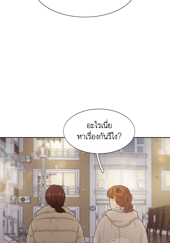 โลกสดใสวัยสีชมพู - หน้า 72