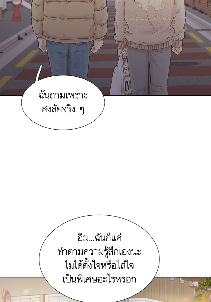 โลกสดใสวัยสีชมพู - หน้า 73