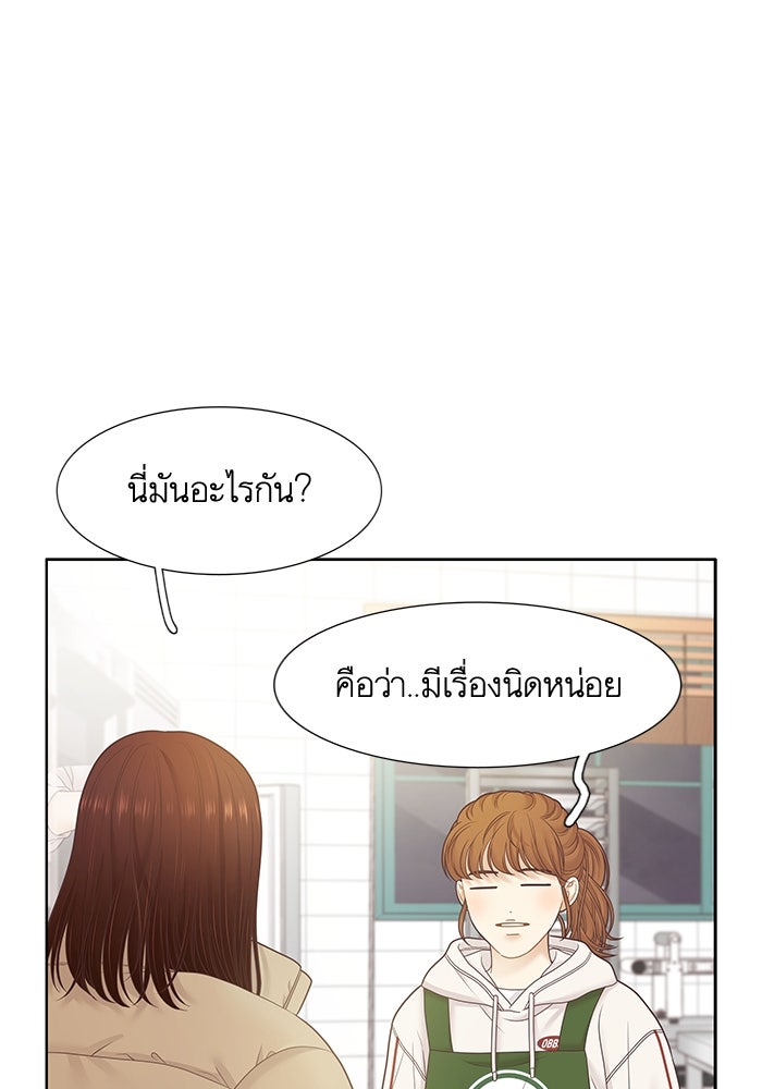โลกสดใสวัยสีชมพู - หน้า 8