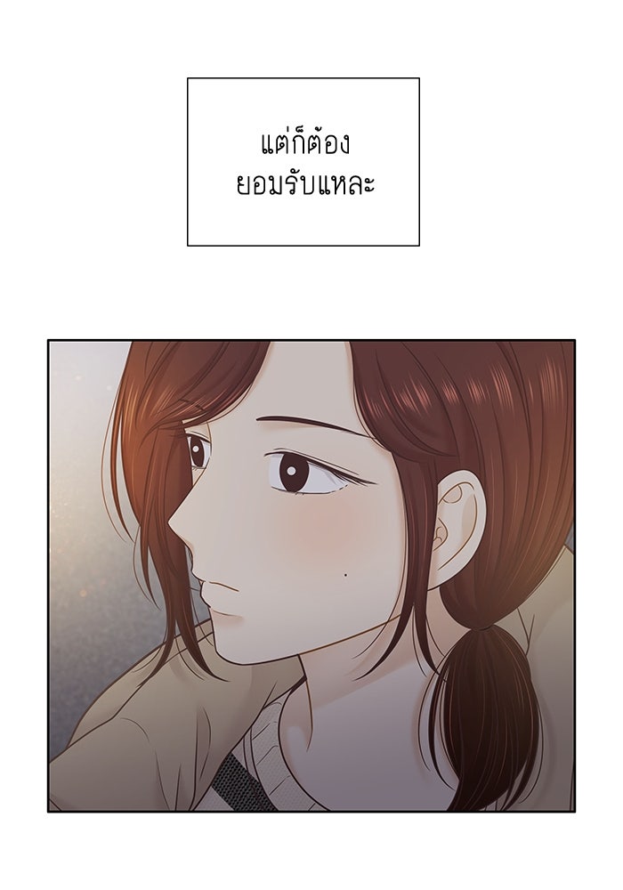 โลกสดใสวัยสีชมพู - หน้า 86