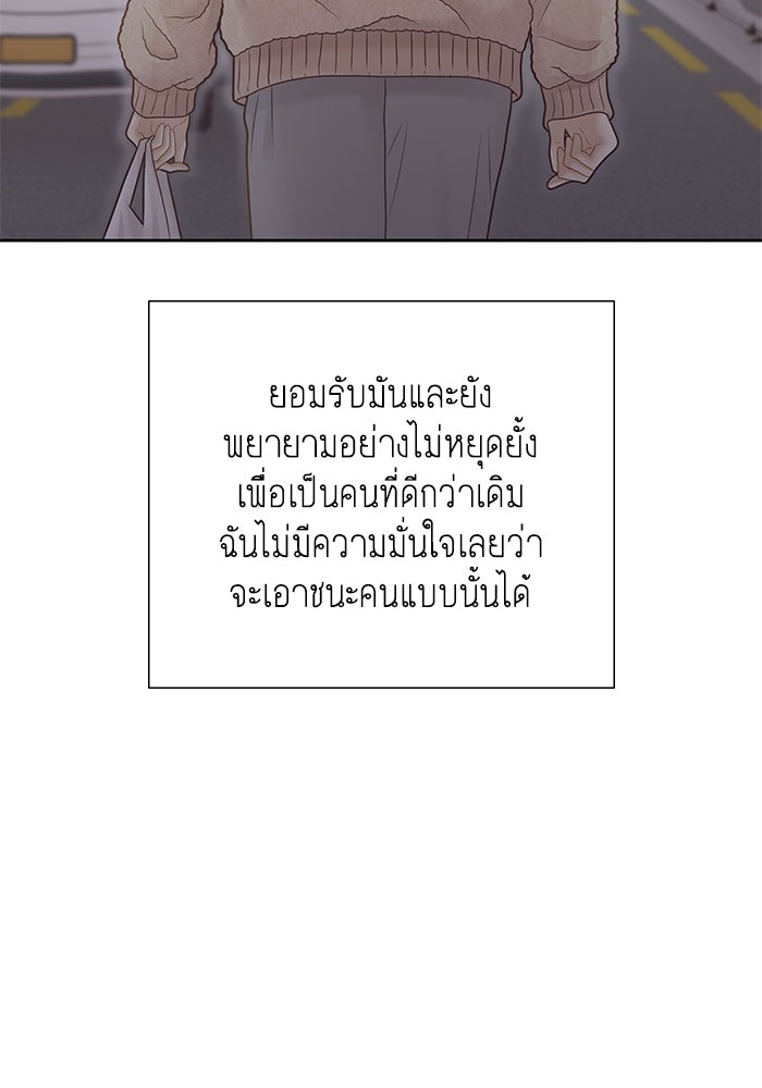 โลกสดใสวัยสีชมพู - หน้า 90