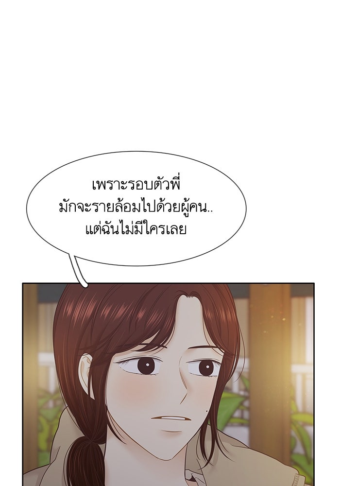 โลกสดใสวัยสีชมพู - หน้า 92