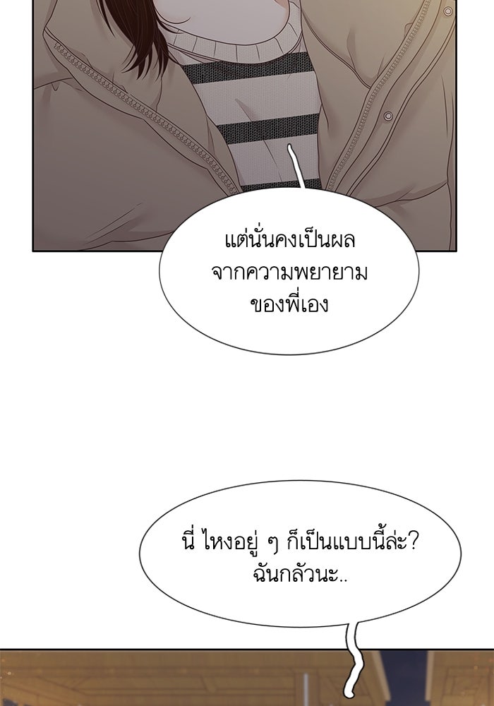 โลกสดใสวัยสีชมพู - หน้า 93