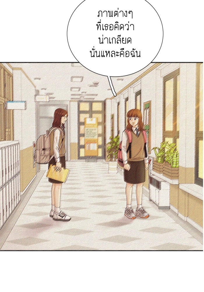 โลกสดใสวัยสีชมพู - หน้า 95