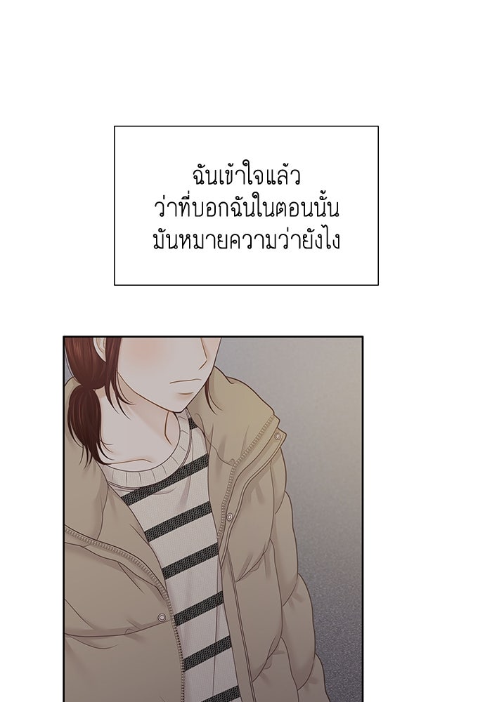 โลกสดใสวัยสีชมพู - หน้า 96