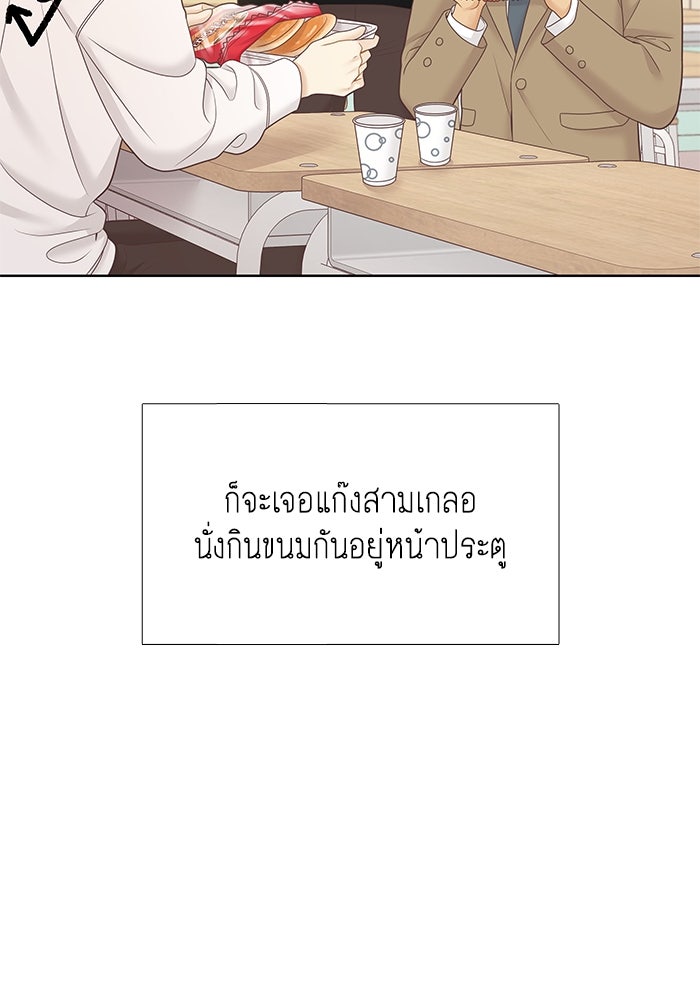 โลกสดใสวัยสีชมพู - หน้า 11