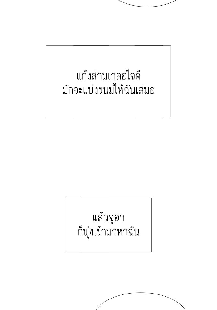 โลกสดใสวัยสีชมพู - หน้า 13