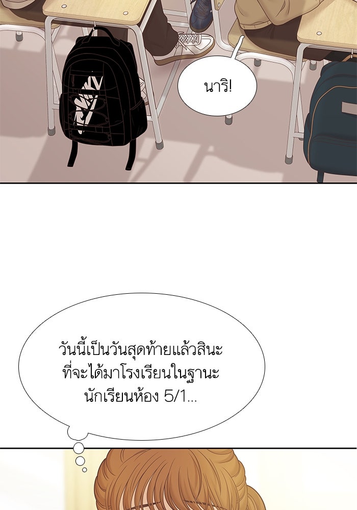 โลกสดใสวัยสีชมพู - หน้า 18