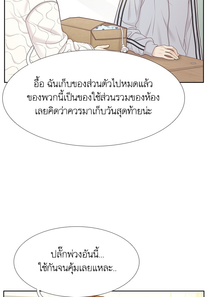 โลกสดใสวัยสีชมพู - หน้า 25