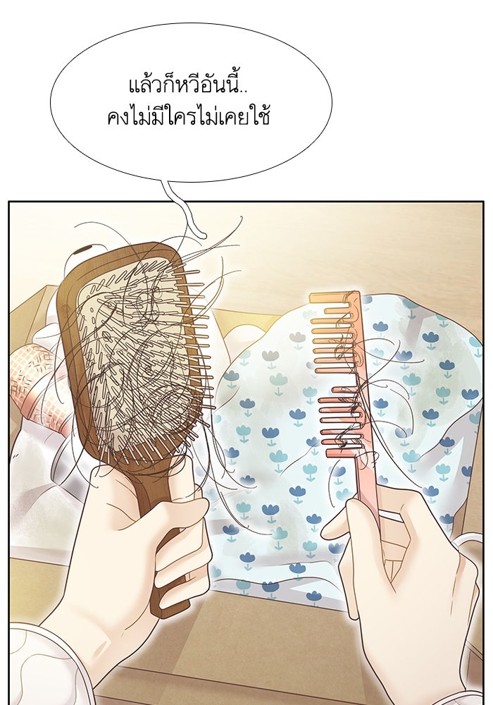 โลกสดใสวัยสีชมพู - หน้า 27